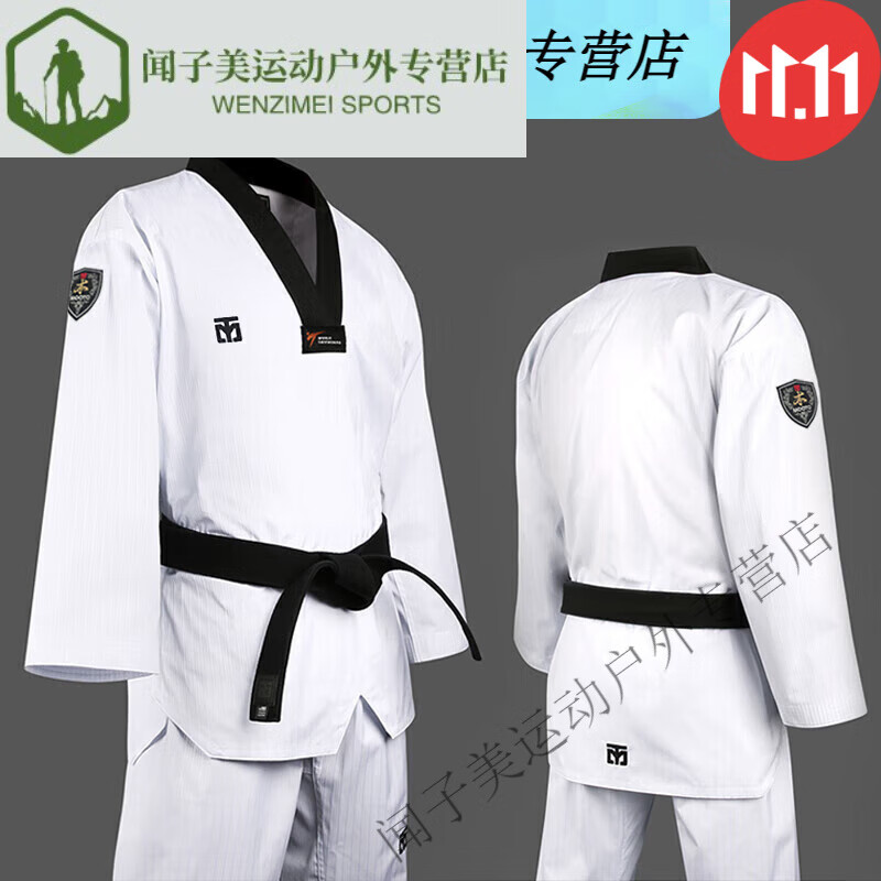 创京懿选跆拳道服儿童男女款竞技教练服精英道服虎队四季训练服 黑标