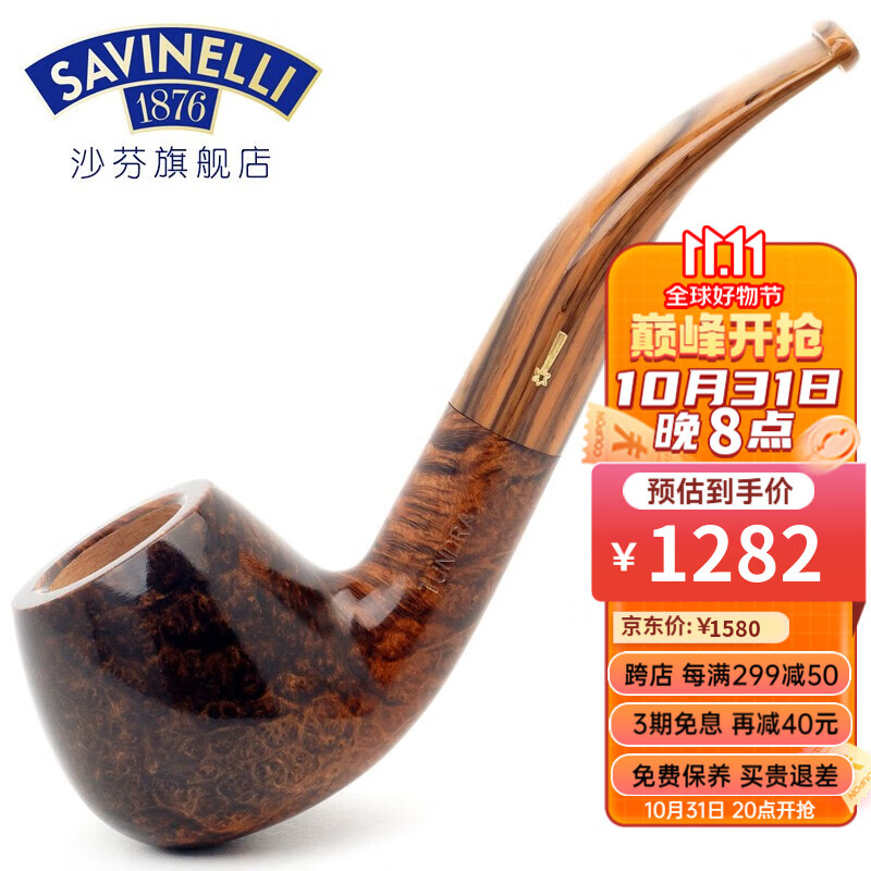 沙芬（SAVINELLI）【金榜推荐】意大利进口苔原石楠木过滤烟斗P103男士烟斗645手工怎么看?