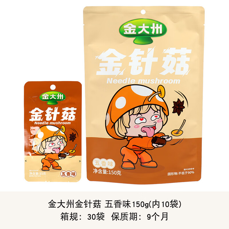 金大州金針菇150g(10包)香辣燒烤五香味休閑零食辣小吃 25.1月止五香味150g(內(nèi)10包)