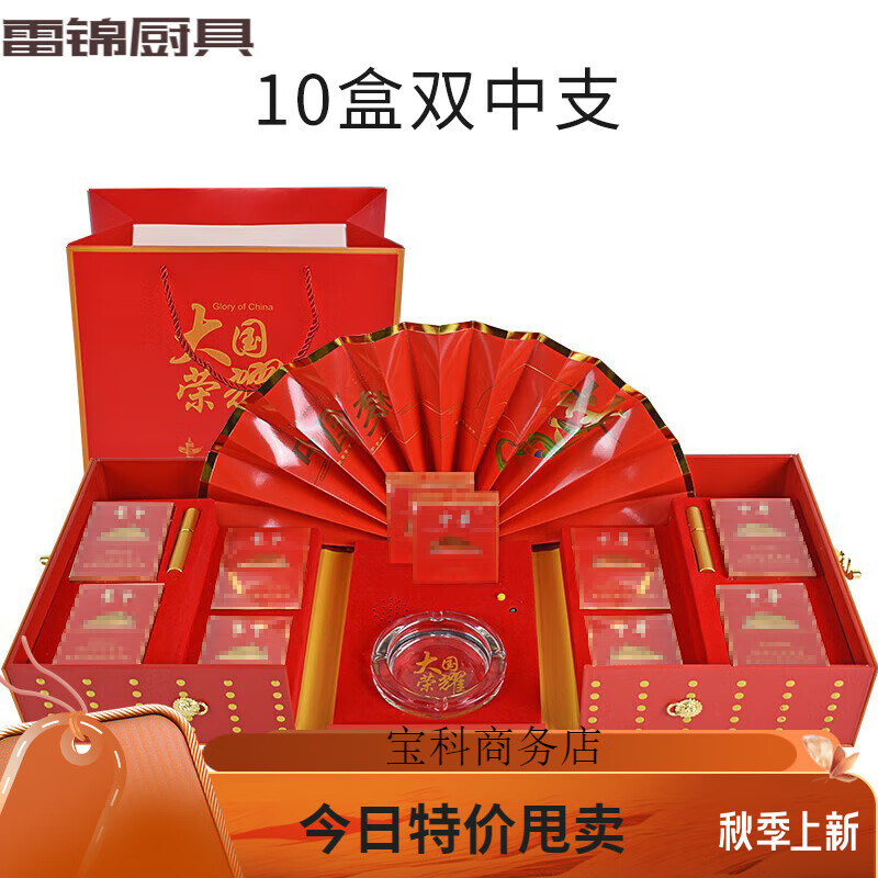 陌墨煊陌南京九五禮盒南京九五雨花石煊赫門中華細(xì)包裝盒僅禮盒 中華雙中支(10盒雙中支) 禮盒 0