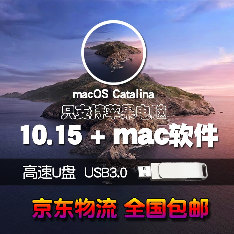 15 macos catalina 12年后
