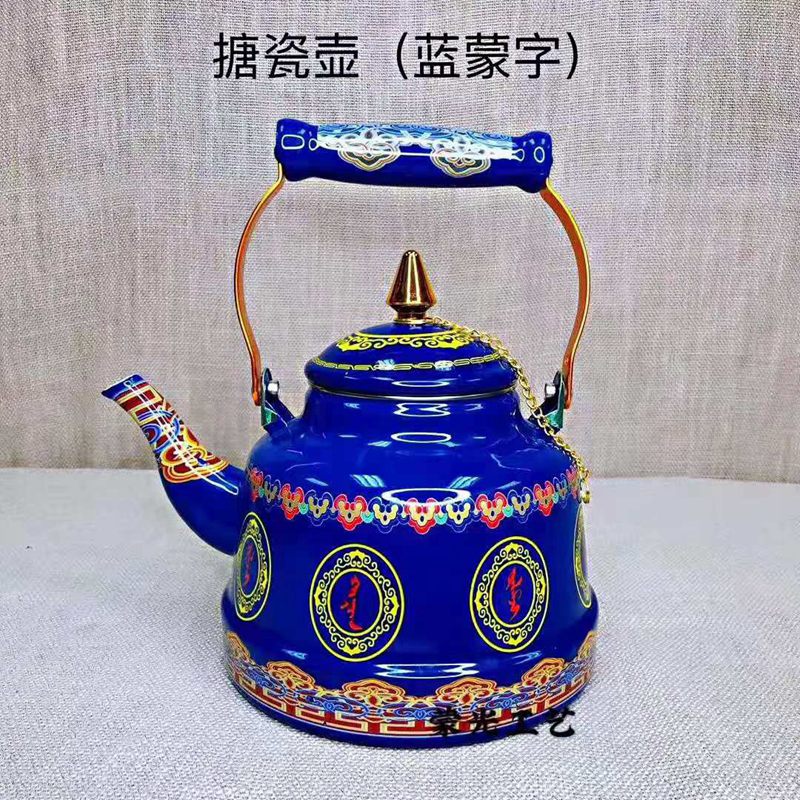 八吉祥茶壶 蒙古西藏民族特色藏式八吉祥珐琅彩搪瓷茶壶蒙餐 蓝色蒙字