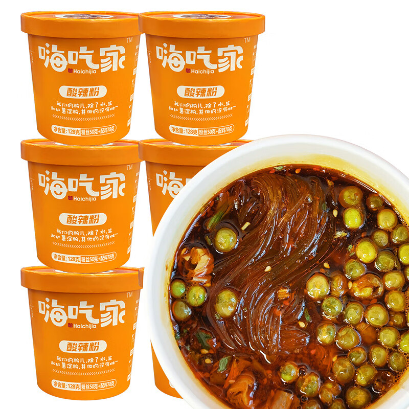 嗨吃家酸辣粉128g*6桶装整箱免煮冲泡懒人方便速食加班夜宵标准版