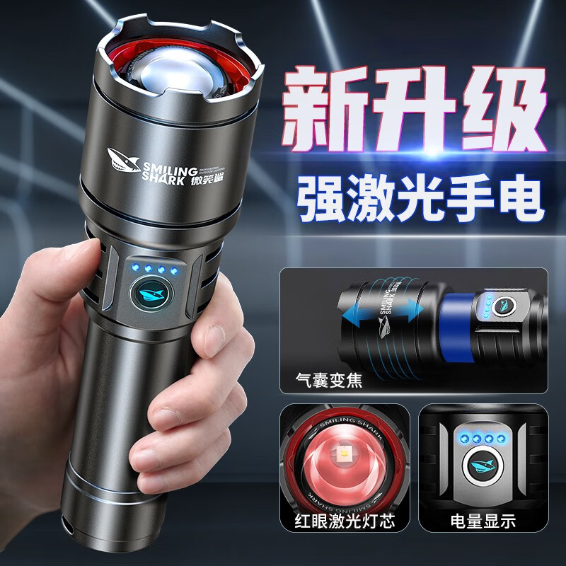 微笑鲨手电筒强光 超长续航野外生存可充便携超亮远射户外自行车照明灯 M77灯芯【续航4-8H】1普电