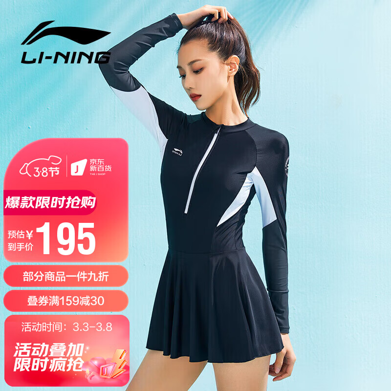 李宁LI-NING泳衣女连体裙式拼接撞色游泳衣 小胸聚拢遮肚显瘦保守温泉泳装 LNYT087-1 黑灰 L 