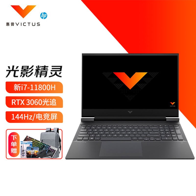 1英寸电竞吃鸡游戏大屏笔记本 光影i7-11800h rtx3060 电竞屏 16g