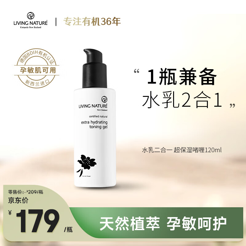 如何查看京东乳液面霜商品历史价格|乳液面霜价格历史