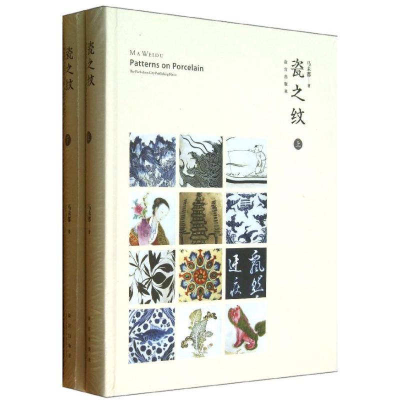 瓷之纹