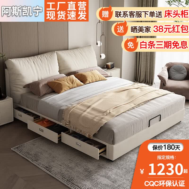 阿斯凯宁北欧奶油风科技布床轻奢极简大小户型简约现代双人主卧室软靠婚床 单床 静音床板 1.5*2米框架床使用感如何?