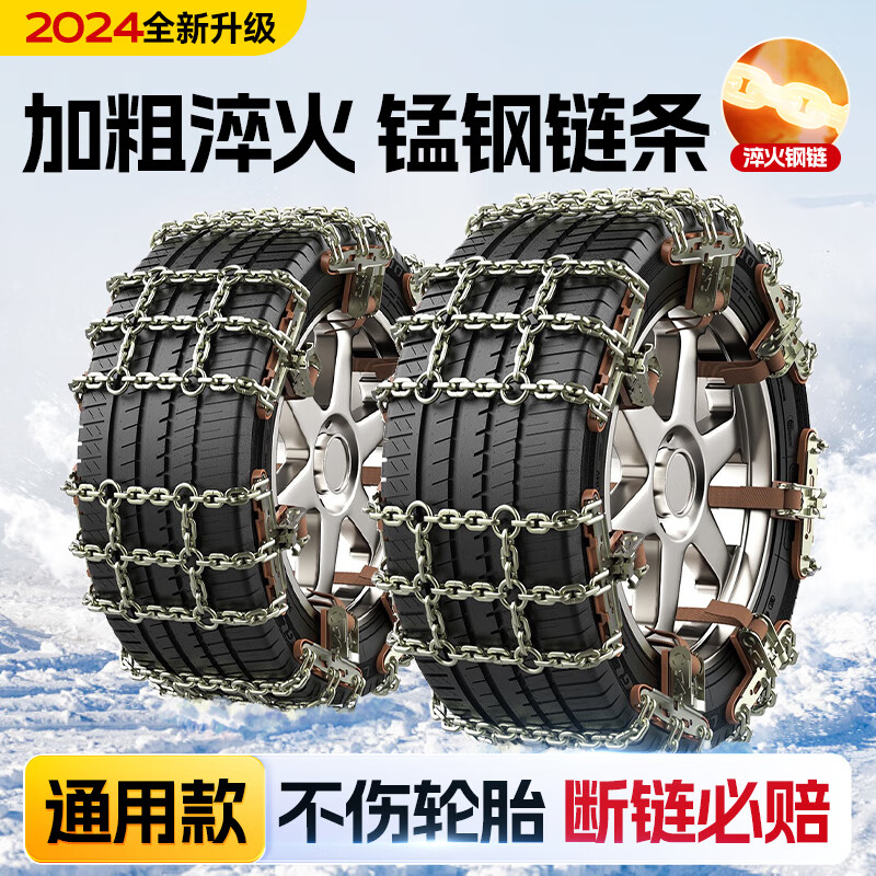 ���ڲ��������������������γ�suvѩ��ͨ�÷�������������̥ȫ���Ӵ���ĥ������ �����������Ӵ�������8��װ��