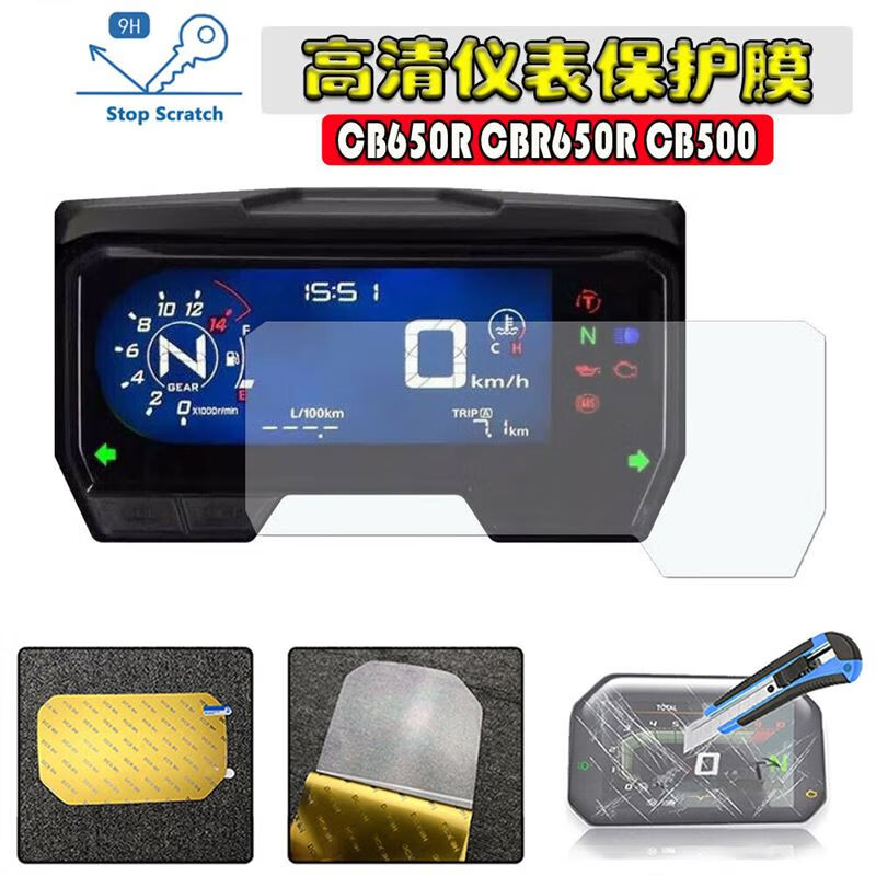 适用于cbr650r仪表膜适用本田cbr650r cb400x 400f改装仪表膜屏幕膜c