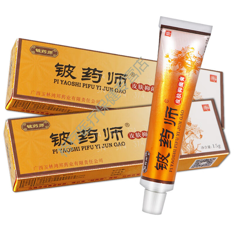 皮药师软膏皮药师皮肤抑菌膏源盛堂草本乳膏 铍药师15g