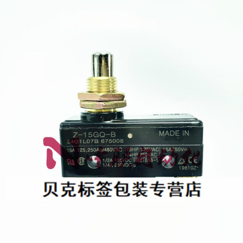 Z-15GQ-B行程开关LXW5-11M微动开关TM-1307 柱塞型限位开关