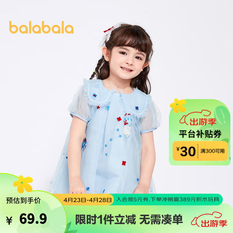 巴拉巴拉童装女童连衣裙宝宝夏装儿童裙子甜美可爱小童网纱公主风 天青蓝-80901 120cm