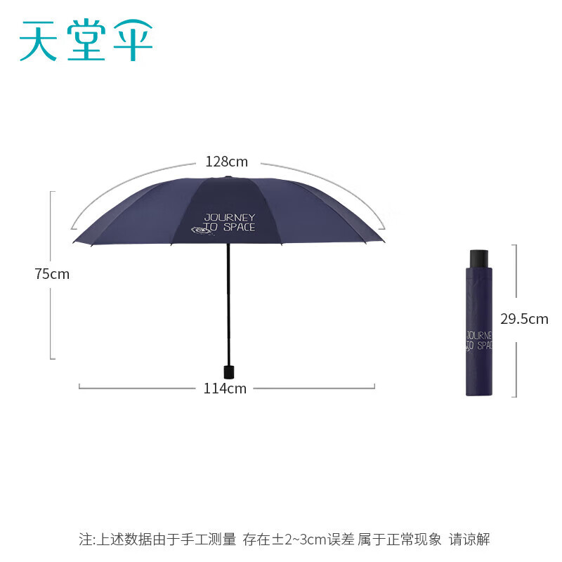 天堂双人晴雨伞配图