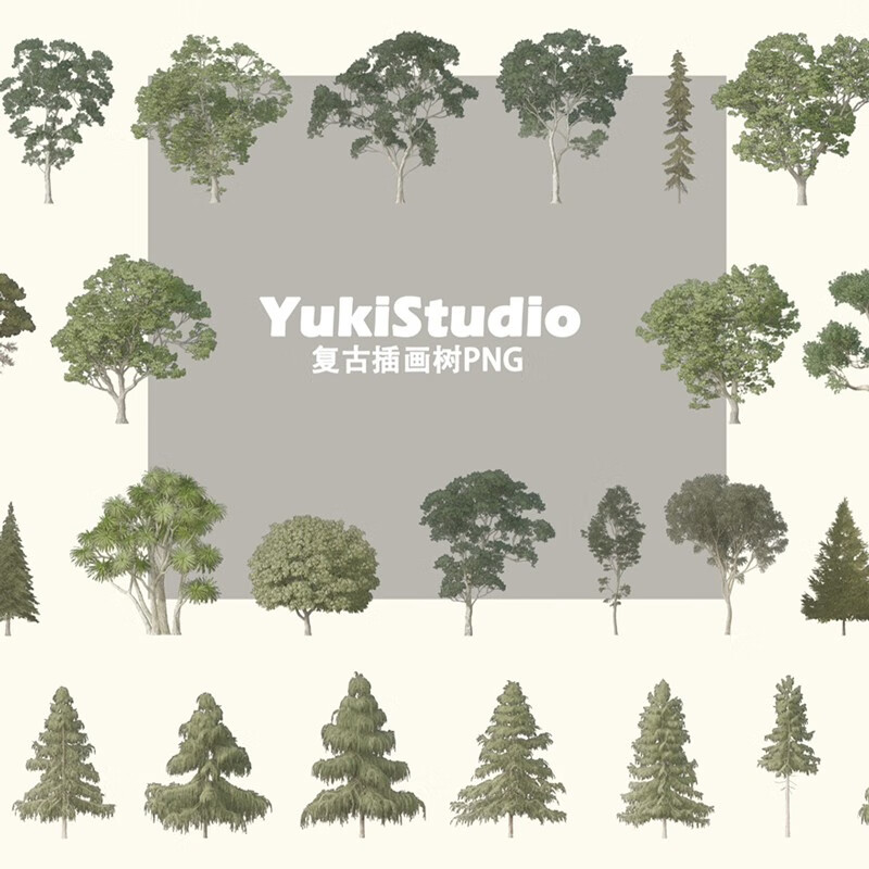 ps高清灰调水彩复古插画风拼贴风效果图植物立面树木png免扣素材