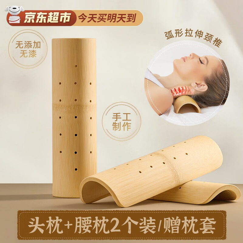 竹枕头(头枕 腰枕 枕套) 【生理弧形,拉伸颈椎】