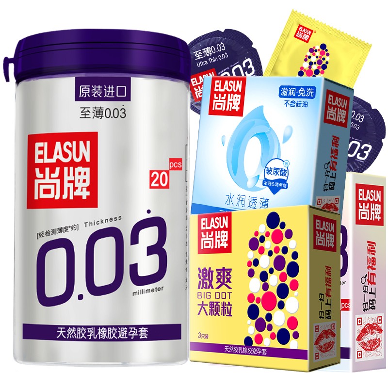 尚牌进口超薄003避孕套:价格走势、质量保障,安全又舒适!
