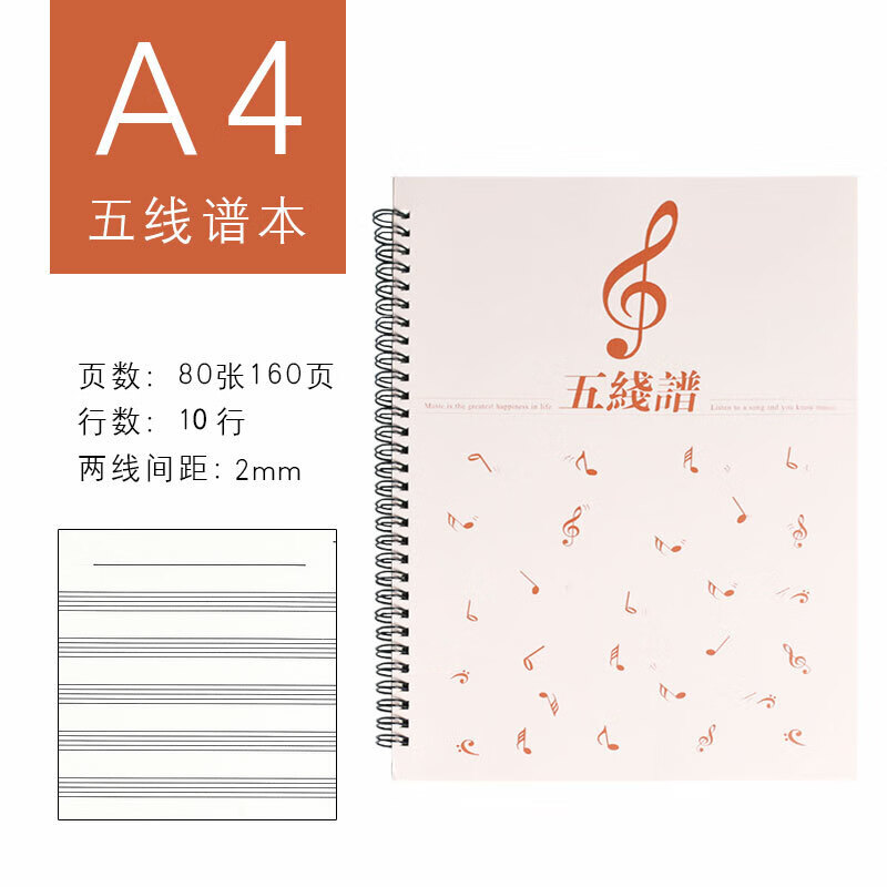 五线谱本儿童宽距乐谱a4初学者练琴笔记本子活页加厚空白大间距钢琴
