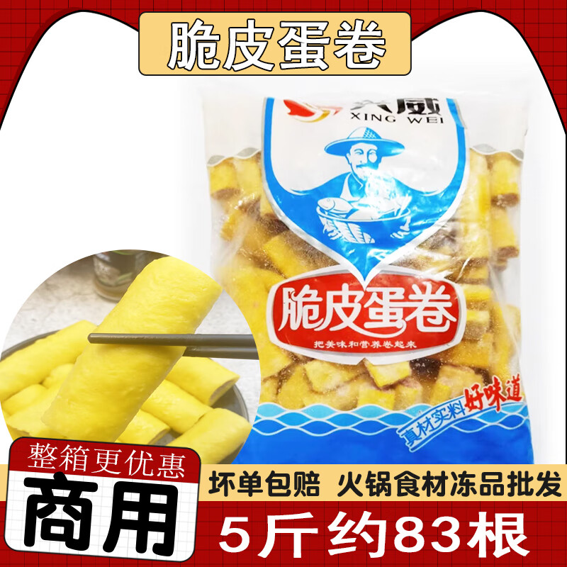 夹心脆皮蛋卷火锅丸子麻辣烫食材商用关东煮串串香速冻鱼丸半成品