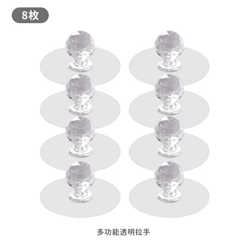 隐形柜门拉手免打孔粘贴自粘推拉门橱柜抽屉柜子衣柜玻璃窗门把手 多功能透明拉手（8枚）
