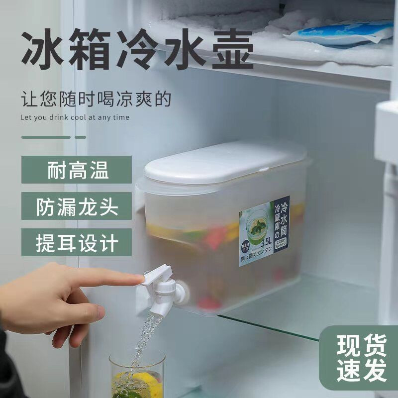 【熊小满】 冷水壶带水龙头放冰箱水果茶壶家用柠檬水瓶凉水桶大容量水壶 3.5L冷水壶 1个装