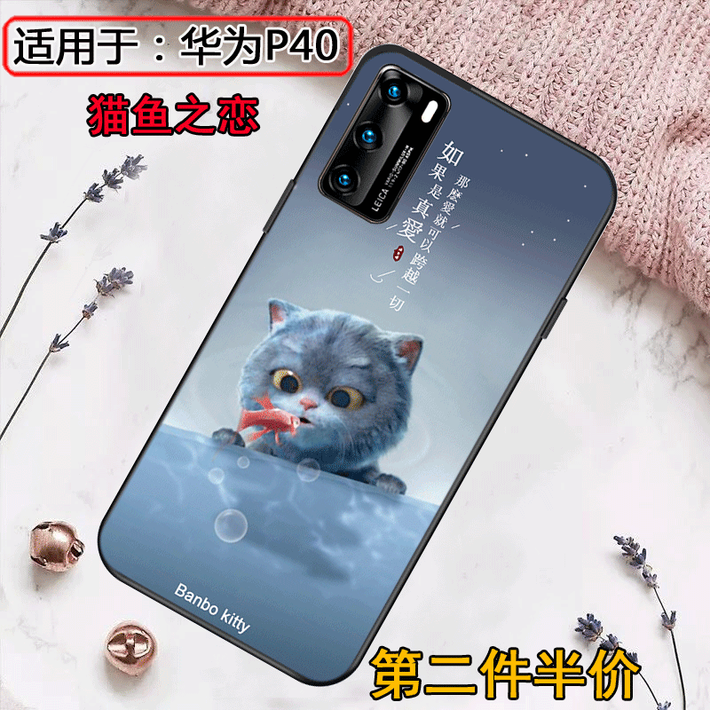 品吕口 华为p40手机壳ANA-AN00软壳huaweip40Pro防摔保护套ELS-TN00磨砂硅 华为P40-猫鱼之恋