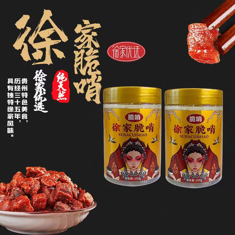 脆哨贵州特产贵阳小十字徐家脆哨大颗粒软哨五花肉新鲜制作粉面伴侣