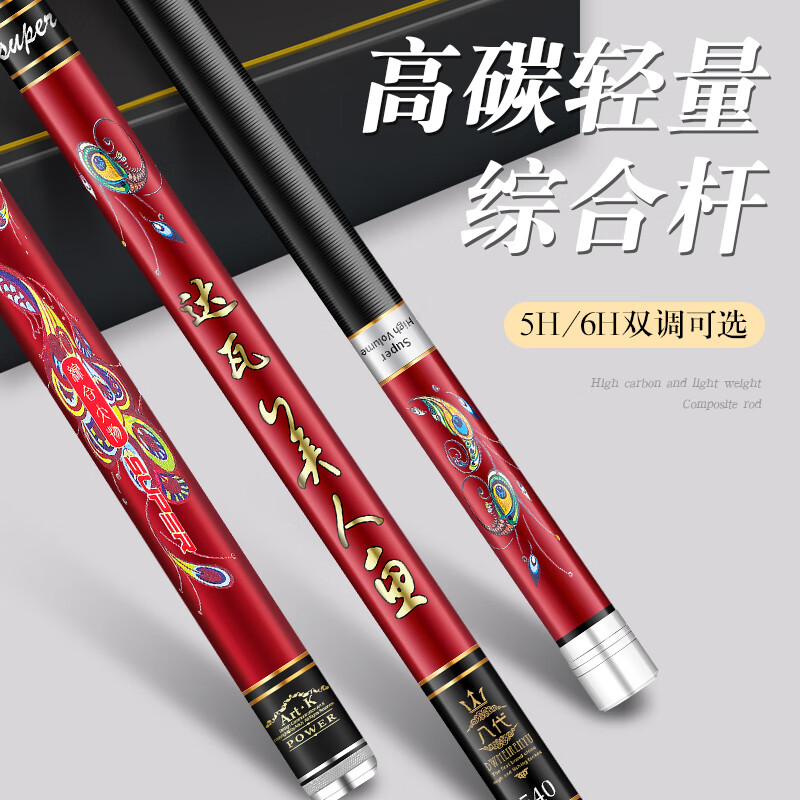 狂八神系列达瓦美人鱼鱼竿碳素超轻硬台钓竿28调黑坑野钓套装手竿鲤鱼杆 竞技6H19调10米+竿稍+礼包
