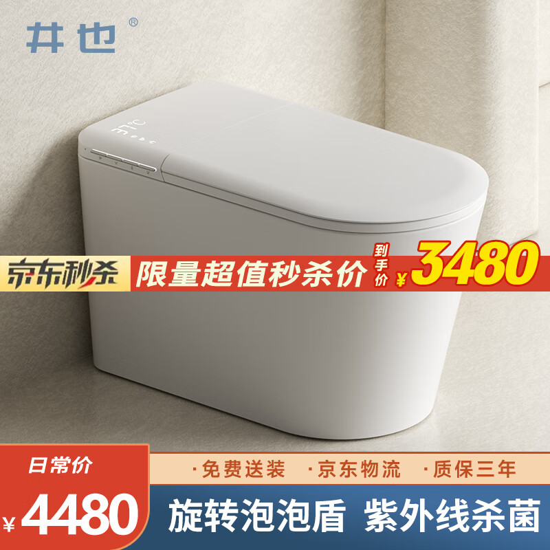 哪个App有智能坐便器价格曲线|智能坐便器价格走势图