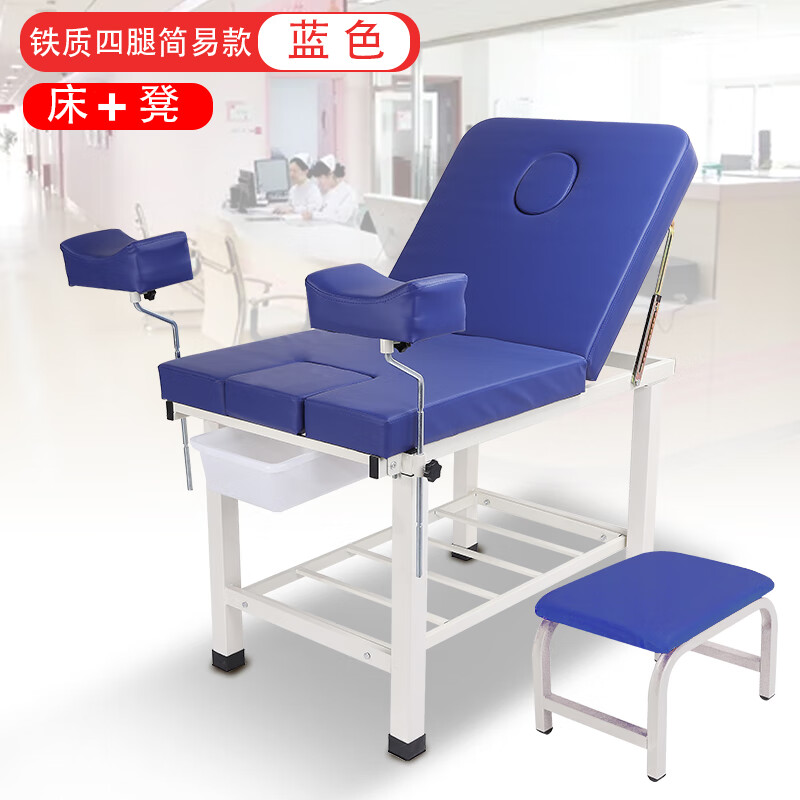 雙舉醫(yī)療多功能婦科檢查床婦產(chǎn)床多功能醫(yī)用診斷婦檢床醫(yī)院婦科沖洗護(hù)理床 4藍(lán)色四腿簡易沖洗款+凳