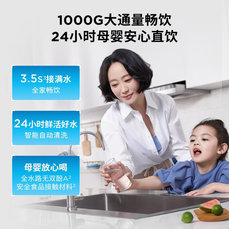 碧然德【孙颖莎推荐】1000G净水器家用 RO反渗透大流量净饮机橱下式直饮机净水机mypure GRSRO mypure GR1000G