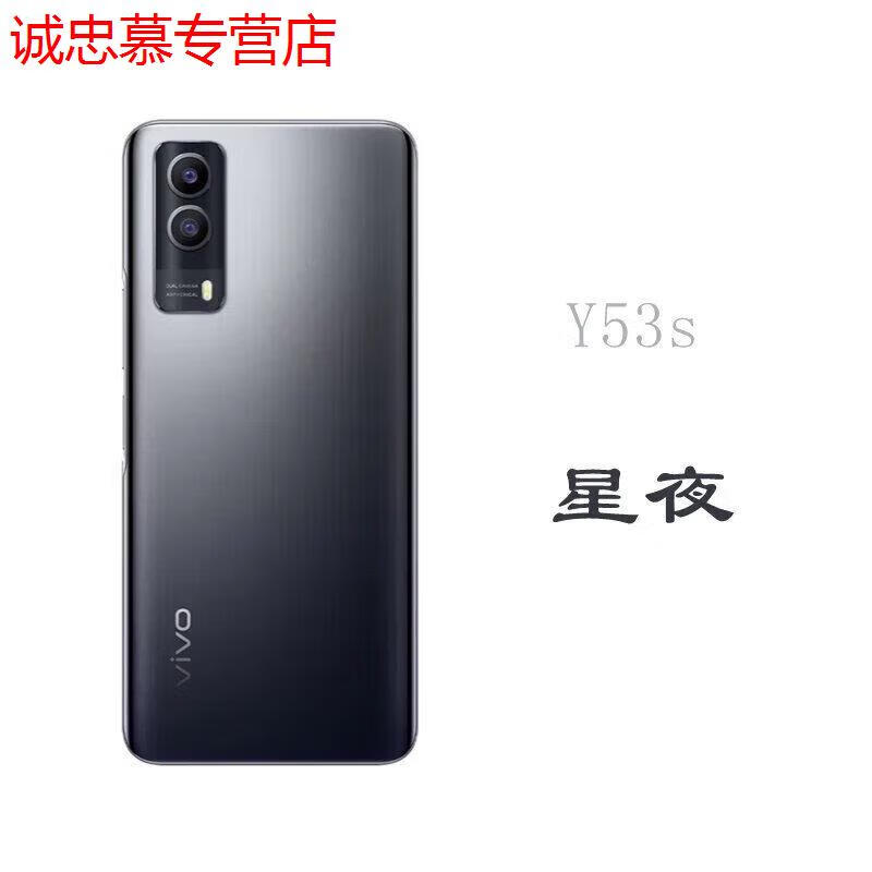 盛裕适用于vivoy53s后盖y53s电池盖外壳y53s全新后盖 y53s星夜带镜框