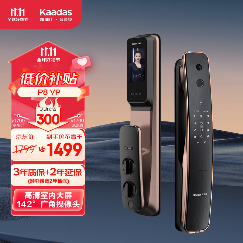 凯迪仕（kaadas）P8 VP全自动智能门锁 指纹锁 安全防护室内屏防盗门密码锁 红古铜怎么样,好用不?