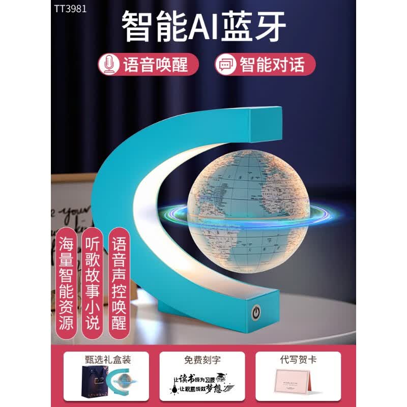 创意悬浮地球仪自转女孩子10岁6-12岁桌面摆件生日六一儿童节礼物 智能AI蓝牙款-马卡龙蓝(C形)