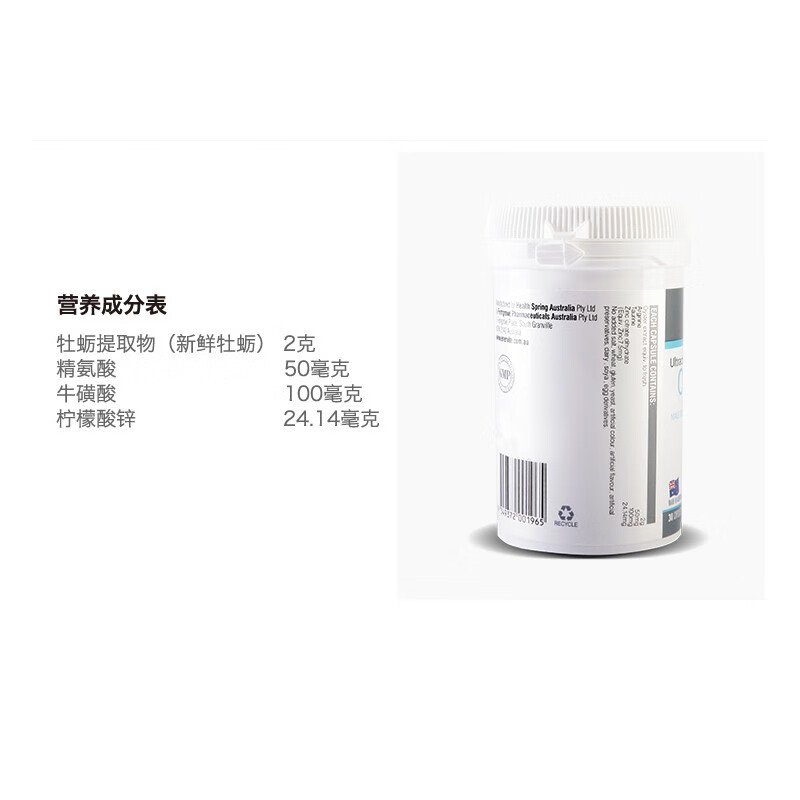 澳乐维他(Enervite)生蚝牡蛎精男性成人延时壮阳增硬促睾酮素补肾送老公健康营养保健 生蚝精30粒*3瓶