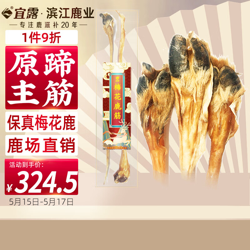 查在线鹿产品商品历史价格|鹿产品价格走势图