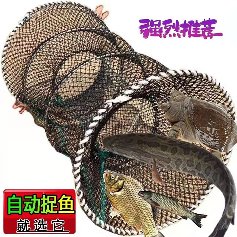 柏木格捕鱼花篮自动折叠圆形竹笼饵料通鱼篮黑鲫甲鳖笼渔网 撕不烂25*45+5诱鱼剂+怎么看?