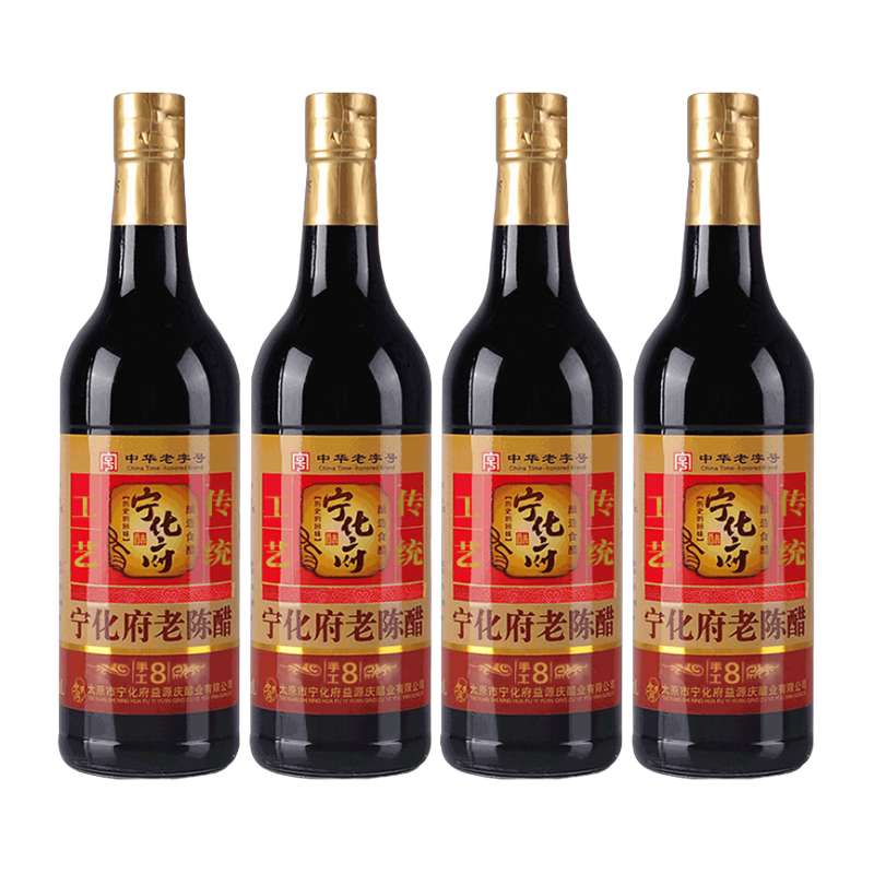 寧化府 醋 老陳醋 手工8陳釀500ml*4瓶 糧食釀造 中華老字號 山西特產(chǎn) 手工8老陳醋4瓶 500ml*4