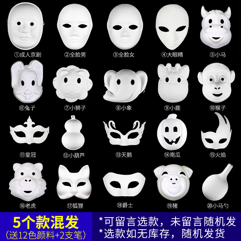 色儿童京剧diy手工材料包手绘画马勺 (不包含大马勺和大葫芦)5个混
