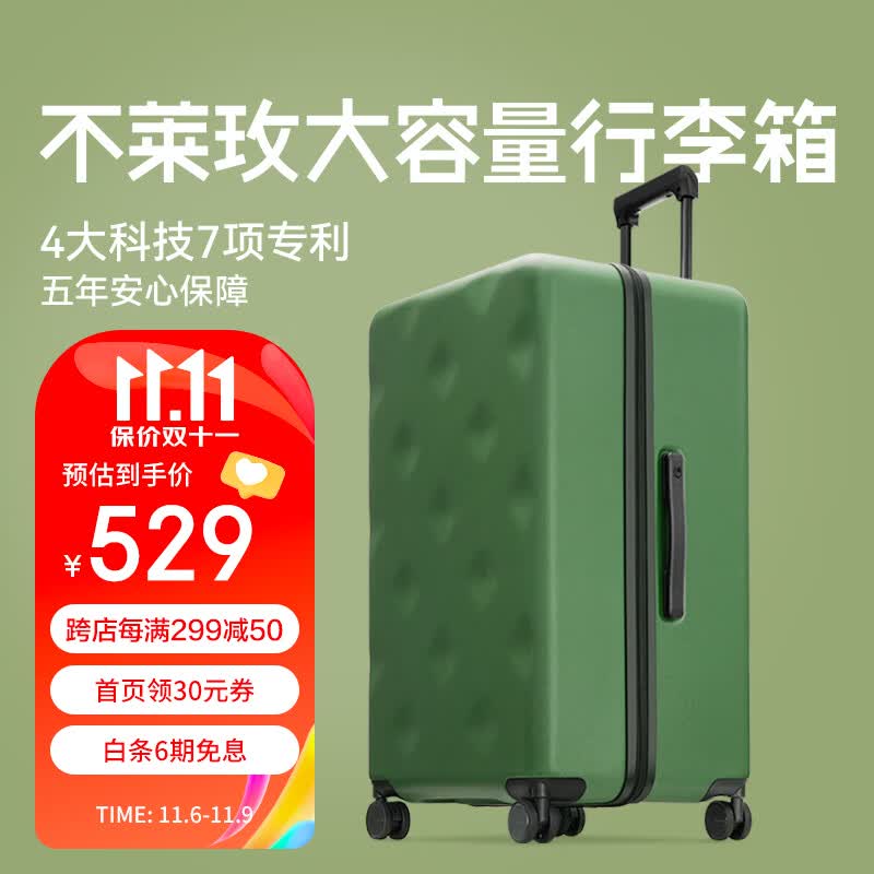 不莱玫大容量行李箱女拉杆箱男万向轮密码学生旅行箱26英寸plus 绿色怎么看?