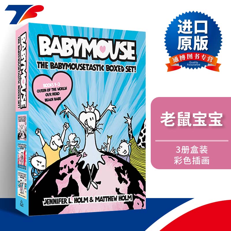 老鼠宝宝3册盒装 babymouse 3c box set 英文原版 进口原版书籍 英文