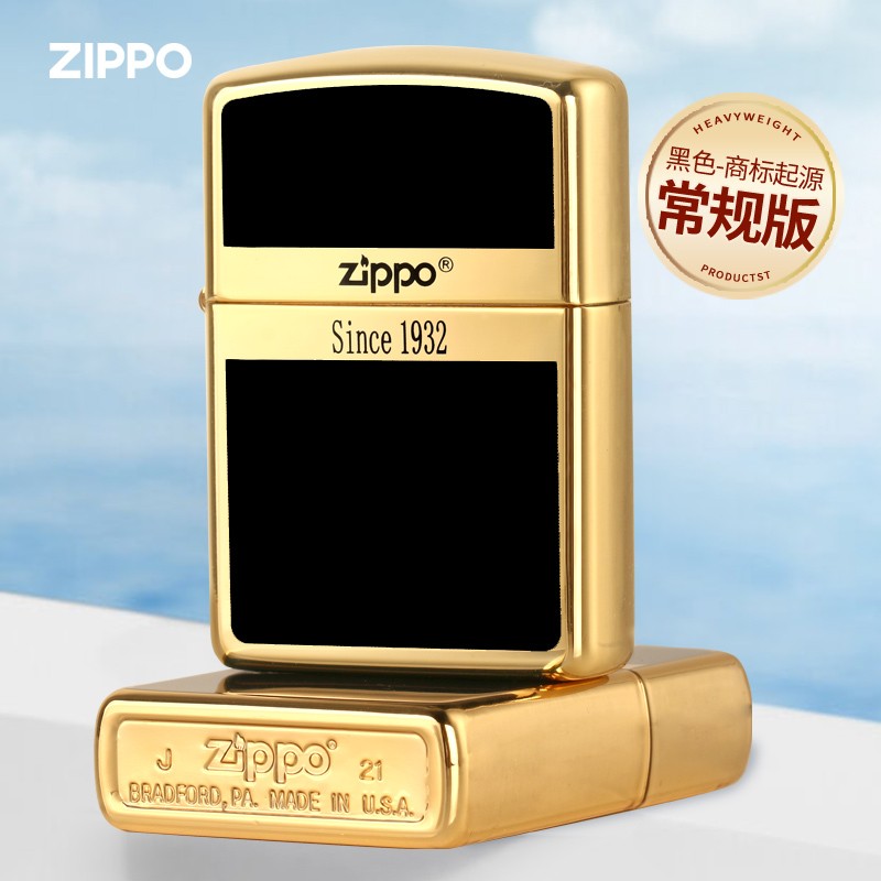 zippo打火机 美国之宝 男士防风煤油 商标起源 珍藏版 送男士礼物七夕