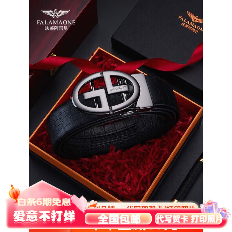 法莱阿玛尼(falamaone)品牌男士皮带男真皮自动扣纯牛皮轻奢裤腰带