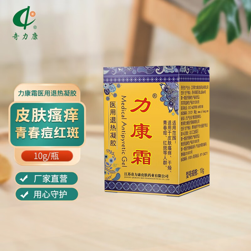 奇力康 力康霜冷敷凝胶皮炎湿红斑皮肤护理抑菌疹 10g 一盒