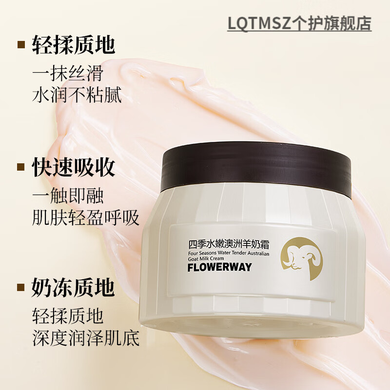 LQTMSZ羊奶霜澳洲张白鸽四季玻色因抗皱紧致水嫩干皮保湿滋润补水 3瓶 【深度润肤】98％老用户回购