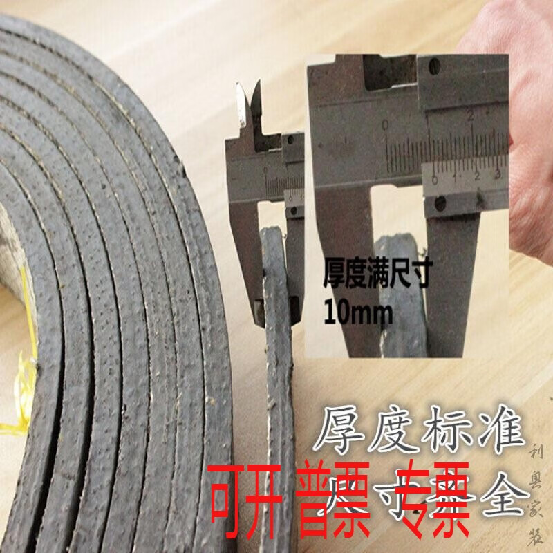 智芊宇石棉铜丝刹车带制动带摩擦带刹车皮带冲床刹车皮非标一米剪零