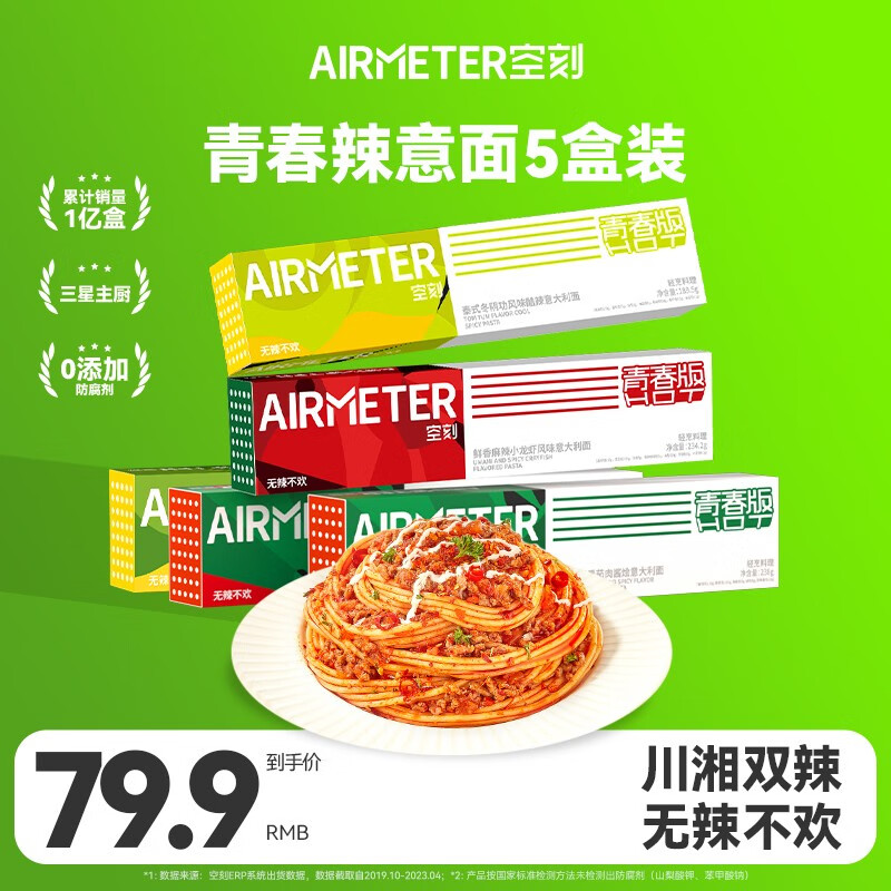 在网上购物怎么查方便食品历史价格的|方便食品价格历史