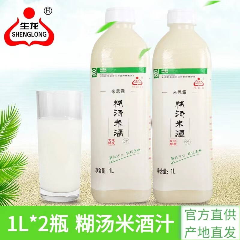 生龍（shenglong）1L*2瓶米思露孝感糊湯米酒汁醪糟水米露月子米酒甜糯米酒 酒甜糯米酒