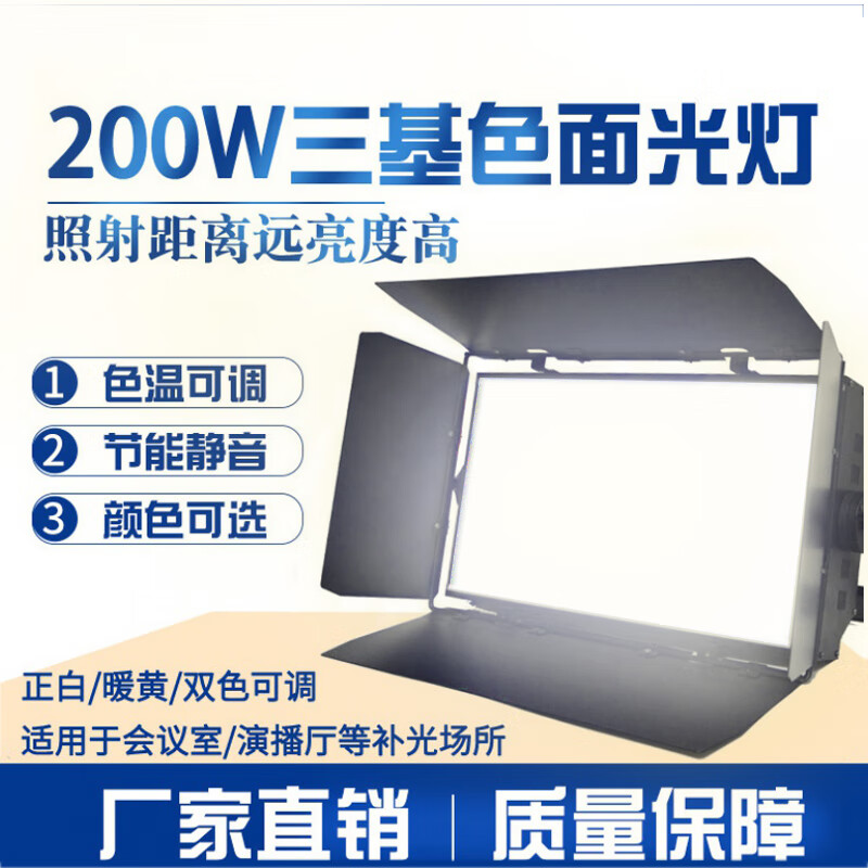 LED電動嵌入式三基色舞臺面光燈婚慶直播演播室柔補光燈演出會議 DMX控制+遙控器控制+雙色二合一
